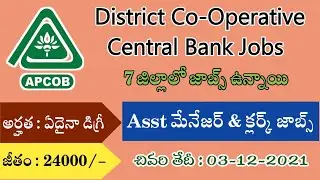 DCCB Bank Notification 2021| APCOB  Notification 2021|DCCB Assistant Managers, DCCB Staff Assistants