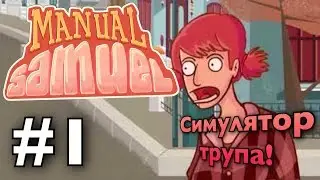 Manual Samuel__