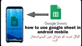 How to Make a Data Table in Google Sheets in Android mobile Google sheet lesson# 3/ sea of knowledge