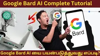 Google Bard AI Tamil - இந்தியாவில் Google Bard அறிமுகம் - Google Bard AI Complete Tutorial in Tamil