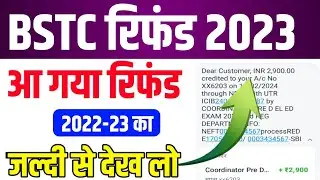 bstc refund 2022 |bstc refund 2023 |bstc refund kab aayega 2023 |bstc 2nd list 2023|bstc 2nd list