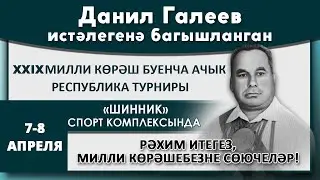 Прямая трансляция пользователя Федерация корэш РТ 070423 Нижнекамск