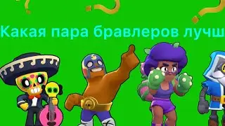 Играю за редких бойцов в бравл старсе