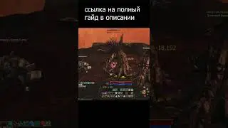 Основной удар у титана в Lineage 2 Essence (полное видео в описании) #lineage_2