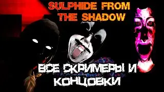 Все скримеры, сцены смерти и концовки в Sulphide from the Shadow