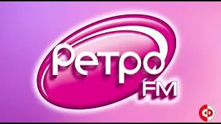 Реклама на Ретро FM