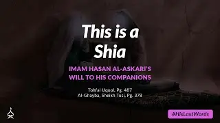 Imam Hasan al-Askari’s Will To His Shias | His Last Words