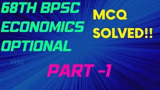 68th BPSC Economics Optional Solution #bpsc #economics