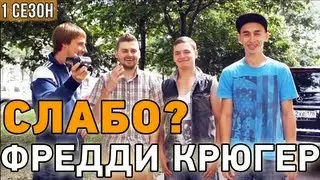 Слабо - 