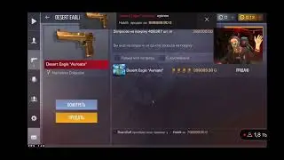ТЕРС КУПИЛ ДИГЛ АУРЕЙТ ПРЯМО НА СТРИМЕ!!!!!