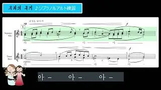 同胞合唱団　《우리의 국기》（ソプラノ＆アルト練習）