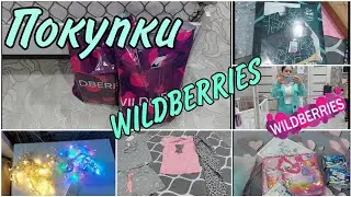 Покупки с валдберис//Они не заканчиваются!!!