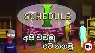 Schedule I - අපි වවමු රට නගමු 3