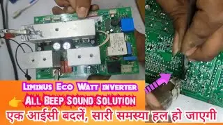 Luminus Eco Watt Long Beep: Causes and Fixes Explained हिंदी में.