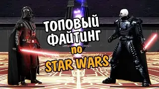 STAR WARS FORCE COMBAT - ОТЛИЧНАЯ ФАНАТСКАЯ ИГРА ПО ЗВЕЗДНЫМ ВОЙНАМ!