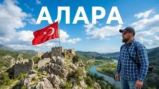 Алара | Крепость | Аланья