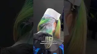 🌈 запись ко мне на окрашивание в феврале- открыта 🌈