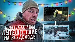 Secrets of the Forbidden Village: Extreme All-Terrain Vehicle Adventure!