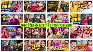bhojpuri song❤️💛  bhojpuri best mp3 song💖🧡  #pawansingh  #shilpyraj  #shivanisingh  #bhojpurisong