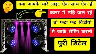 Dmx ke bina par light ko kese operat kare