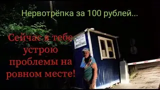Сумашедшая бабка не открывает шлакбаум и угрожает проблемами