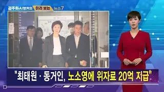 김주하 AI 앵커가 전하는 8월 22일 MBN 뉴스7 주요뉴스