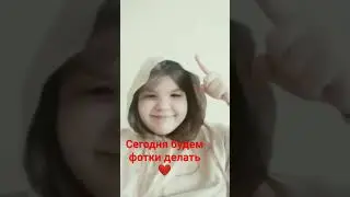 А у вас когда? Я в среднюю школу пойду