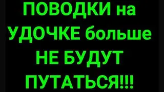 Как привязать два крючка на поплавочную снасть, чтобы поводки не путались 