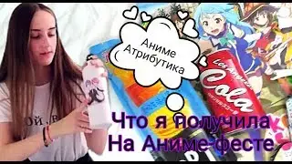 АНИМЕ АТРИБУТИКА С VAturna В ВОРОНЕЖЕ
