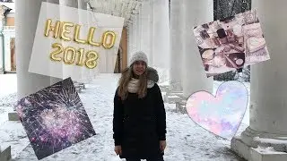 Что вас ждёт в 2018 году??? С кем я хочу видео?
