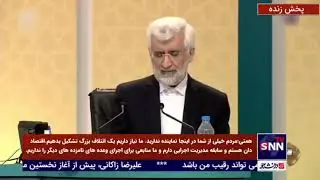 مناظره | جلیلی: ما چند طرح اساسی داریم که محرومیت به حداقل برسد