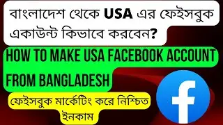 How to create Facebook account? Facebook Merketing services. Facebook marketing agency.