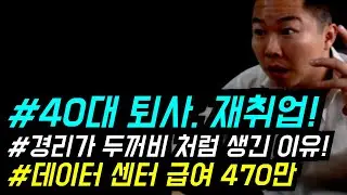 제대로 된 시설관리! 수준높은 일을 하시려면 XXX센터를 가야하는 이유! #시설관리 #전기기사