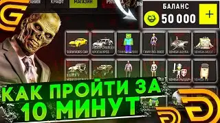 КАК БЫСТРО ПРОЙТИ ИВЕНТ НАШЕСТВИЕ ЗОМБИ в ГРАНД МОБАЙЛ | ОБНОВА на ГРАНД МОБАЙЛ | GRAND MOBILE