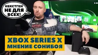 Впечатления от Xbox Series X - Мнение новичка, обзор интерфейса, настройка, уровень шума, геймпасс