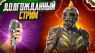 ВЕЧЕРНИЙ СТРИМ 😀