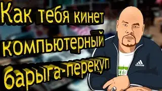 Барыги авито #3 / Подробный разбор компов барги.
