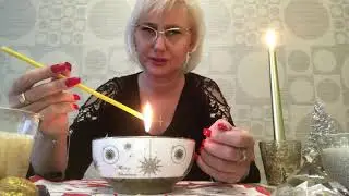 ГАДАНИЕ НА ВОСКЕ, ЧИСТКА,КАК ЕМУ БЕЗ ВАС?БУДЕТ ЛИ ДЕЙСТВОВАТЬ?