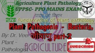 Plant Pathogenic- Bacteria, पादप रोग जनक- जीवाणु Part-2, Fundamental of plant Pathology,