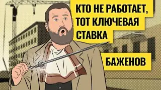 «Лучше перебдеть»: скрытые риски растущей ставки / Как побороть инфляцию и не ушатать экономику