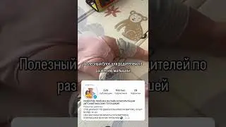 НАКОЛЕННИКИ ДЛЯ ПОЛЗАНИЯ. НУЖНЫ ЛИ ОНИ МАЛЫШУ