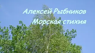Yamaha MODX. А.Рыбников, Морская стихия