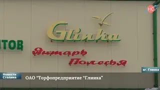 Итоги работы ОАО 