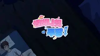 【티저】 썸머 나잇 루팡!