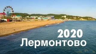 Лермонтово 2020 море