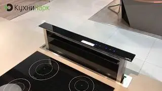 Вытяжка встроенная в столешницу - КухниПарк