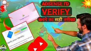 Google Adsense Address Verification का सही तरीका | Google Adsense Verify Your Address Pin