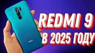 Is XIAOMI REDMI 9 worth buying in 2025?