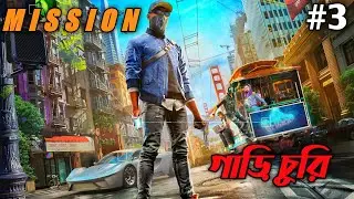 WATCH DOGS 2 Gameplay Part 3  BENGALI