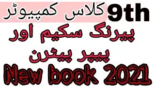 Class 9th computer science pairing scheme 2021 new book paper pattern|urdu|English|English |
